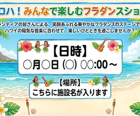 高齢者施設向けのイベント案内や掲示物を作りますます 現役の介護職15年が制作！現場で本当に使えるデザインです イメージ1