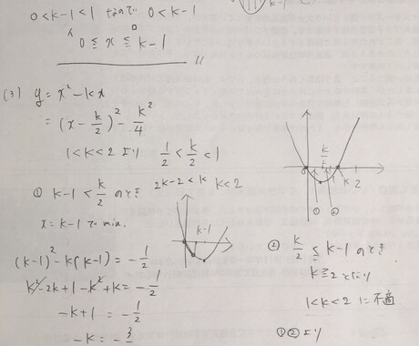 医療系専門学校等、数学の入試問題の解答を作ります 20年超えの指導経験を元につまずきやすい箇所に着目した解答例 イメージ2