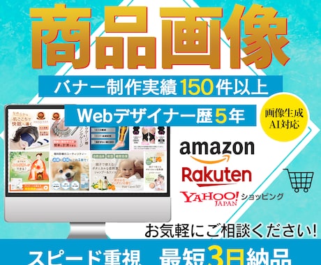 売上UPに貢献！D2Cの商品画像を制作します お客様に「買いたい」と思わせる画像を提供いたします イメージ1
