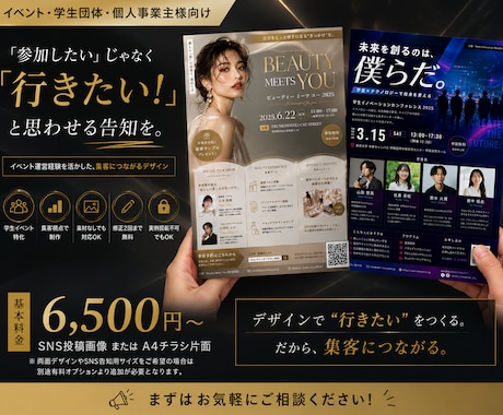 集客に強い！高品質なチラシ・フライヤー制作します イメージ1