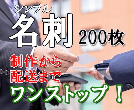 名刺（縦型）200枚の制作と印刷を承ります QRコード無料作成　シンプル　モノクロ　注文　カラー変更OK イメージ1