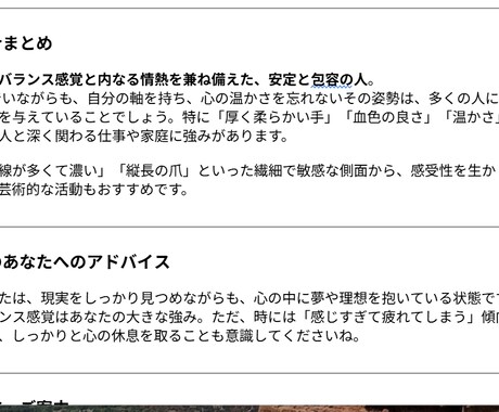 てのひらからメッセージが受け取れます 【写真不要】手の形や特徴から個性を深掘り診断！ イメージ2