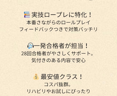 キャリアコンサルタント試験対策！ロープレ出来ます 出品初期のため低価格でロープレ面接練習を提供します！ イメージ2
