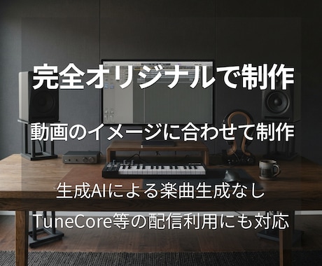 YouTube・ショート動画用BGMを制作します 動画のイメージに合わせた完全オリジナルBGMを制作します イメージ2