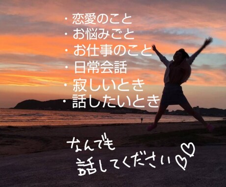 話したい・相談したい時、あなたの心に寄り添います 主婦(元歯科衛生士)がホッとできる時間を提供します イメージ1