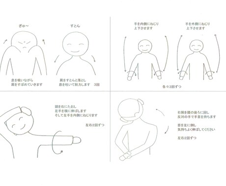 肩こりに効く！　あなたに合ったストレッチ メニューをご提案します イメージ2