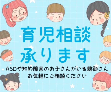 自閉症スペクトラムや知的障害のお悩みお聞きします チャットにて60分1,500円にて承ります イメージ1