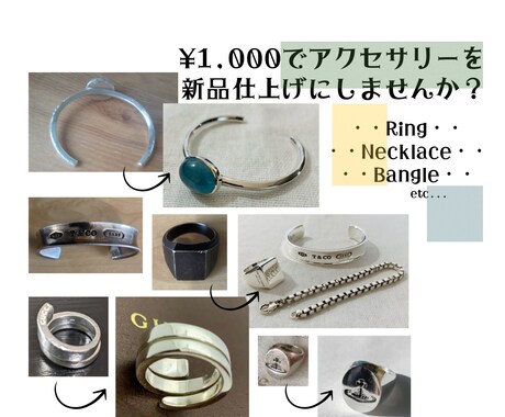 アクセサリーの小傷やくすみを磨き綺麗に致します 小傷や変色、くすんだアクセサリーをもう一度綺麗にしませんか？ イメージ2