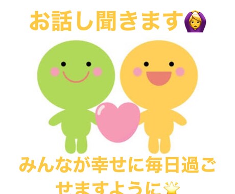 普段の愚痴、お悩み、お話しなんでも聞きます 疲れた時楽しく話したい時いつでも聞きます(*´ч`*) イメージ1