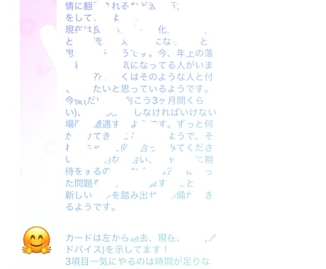 タロットであなたの背中を押します 自分を見失ってる人、明日から頑張りたい人へエールを！ イメージ2