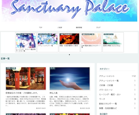 初心者向け♪満足して頂けるサイトを制作します 先着10名限定！今なら何と1万円で本格的なサイトが持てます♪ イメージ2