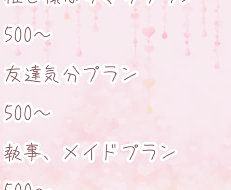 全ての悩みを聞きます あなたの推しになりきって悩みを聞く事も可能です。 イメージ2