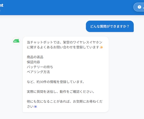 AIチャットボット作成します 公式LINEやWebサイトにAIチャットボットを導入します！ イメージ2