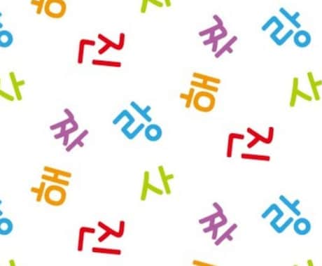 韓国語の会話レッスン（フリートーク）します イメージ1