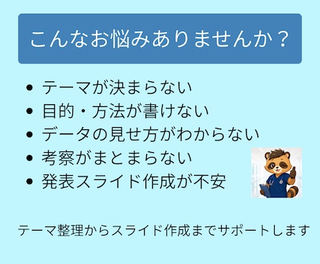 看護研究のPowerPoint作成をサポートします テーマ整理・目的・方法・結果・考察まで看護師目線で整えます イメージ2