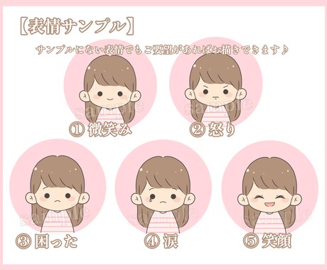 選べる表情4点セット！商用OK！アイコン描きます SNSやブログに！ほんわかかわいく仕上げます♪ イメージ2