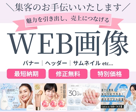 即納可！修正無制限！あなたの強みをカタチにします ❁ヒアリング重視│ラフ案提供│女性デザイナーが柔軟に対応❁ イメージ1