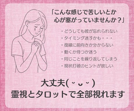 復縁できる可能性ときっかけを見つけます 諦めきれない方、復縁の可能性と道筋を丁寧にお伝えします。 イメージ2