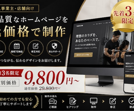 集客につながるホームページを制作します イメージ1