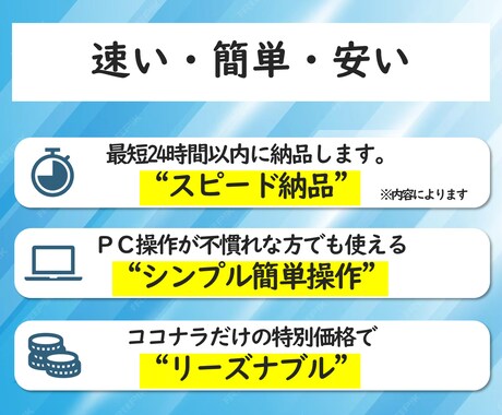 現役社内エンジニアがExcel作業を自動化します Excelの困り事、まるっと安心対応。 イメージ2