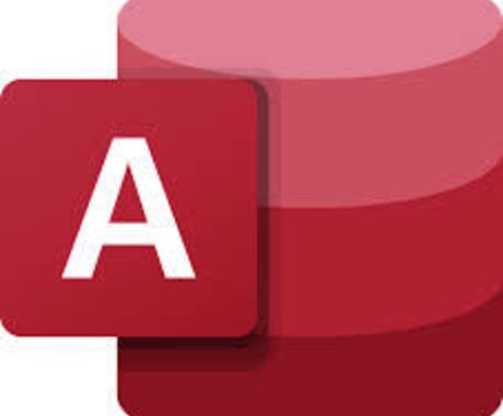 そのExcelファイルをAccessで効率化します Access移行により日々の業務を楽にできます イメージ1
