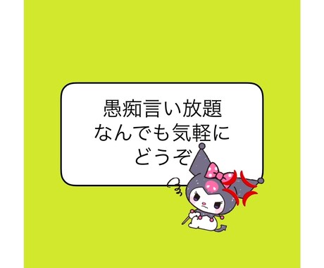 なんでも愚痴受け付けてます 『ここを逃せばもう先は無い。』 イメージ1