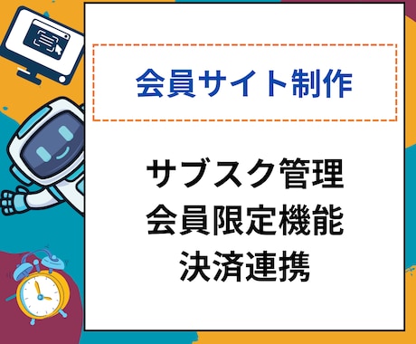 あなたのアイデアをシステムやアプリにします AIクラウドサービスや会員限定コンテンツサイトもお任せ下さい イメージ1