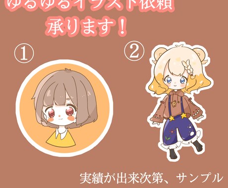 ゆるゆるイラスト描きます イメージ1