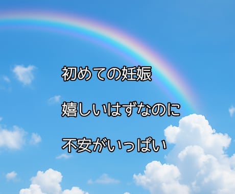 女性医師(２児の母)が妊娠出産のご相談にのります 次の妊婦健診まで待てない、初めての育児が不安な方の相談窓口！ イメージ2