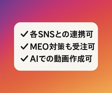 Instagram 1ヶ月インスタ運用代行します ほとんど丸投げでも対応します！ イメージ2