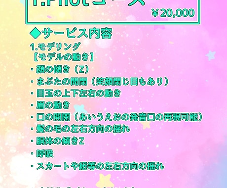 あなただけのLive2Dモデルを制作します 現在10％OFFキャンペーン中！12月末まで！ イメージ2