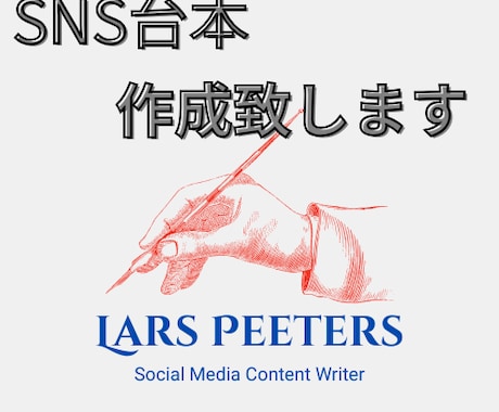 SNS動画の台本の作成を致します short動画・TikTokの台本など、お任せください！ イメージ1
