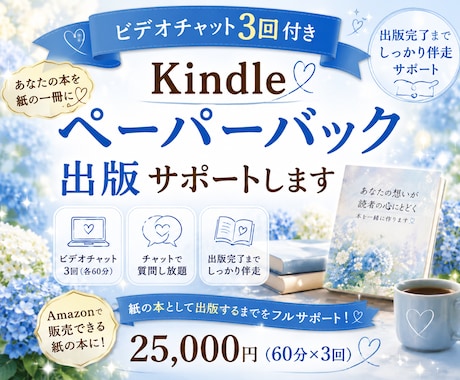 Kindleペーパーバック☆出版をサポートします イメージ1