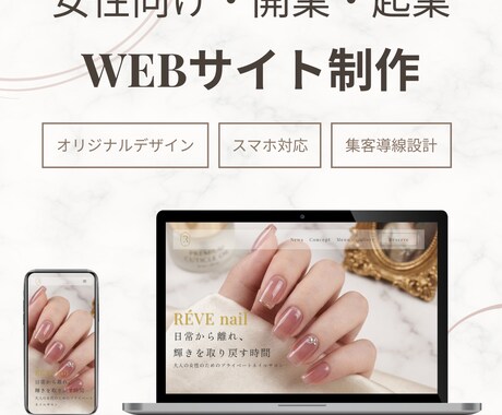 STUDIOで女性向けホームページを制作します シンプル・洗練デザインで、更新しやすいサイトに整えます イメージ1