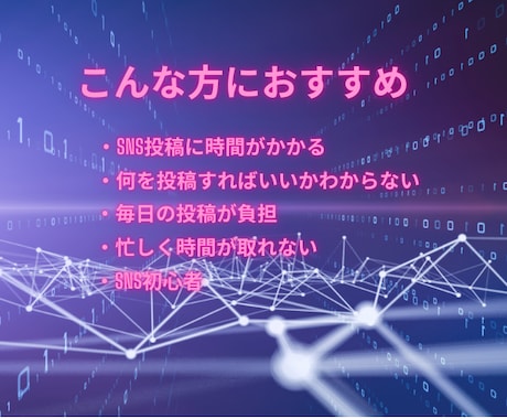 無料ツール×3ステップで投稿ネタを無限に作ります わずか30分で一週間分を作成 & 予約投稿も簡単に完了！ イメージ2