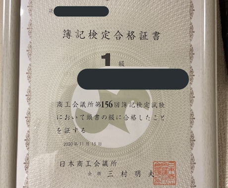 日商簿記1級 2級 3級を分かるまで教えます 購入から1ヶ月間質問し放題です！ イメージ1