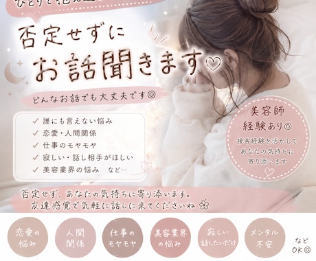 メンタル限界な方の相談乗ります 今すぐ誰かと話したい人、ただ話したいだけでも大歓迎◎ イメージ1