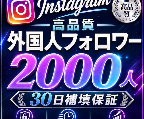 インスタのフォロワー1000人増やします オプションにてフォロワー増加人数調整可能です！ イメージ2