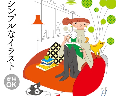 シンプルなイラスト描きます 家族、オフィス、日常をフラット、ミニマムに表現 イメージ1