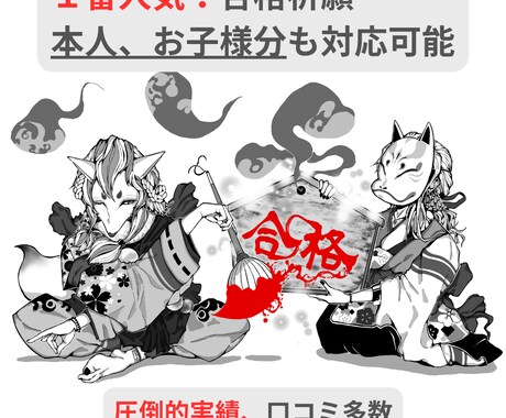 合格祈願致します 資格・試験・受験の合格祈願を致します。受験前に必勝祈願！！ イメージ1