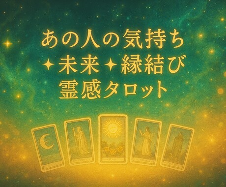 霊視鑑定 不倫浮気 お手軽15分チャット鑑定します 異なる名義で大手チャット占い所属でもありますので安心です イメージ2