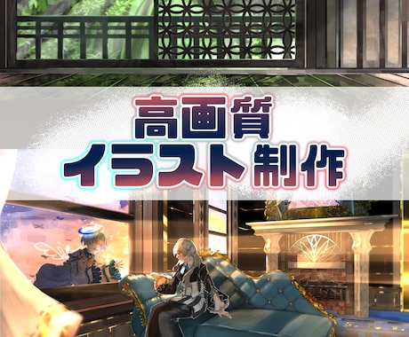 高画質キャラクターと背景イラスト描きます 商業利用OK!重厚感あるイラスト描きます！ イメージ1