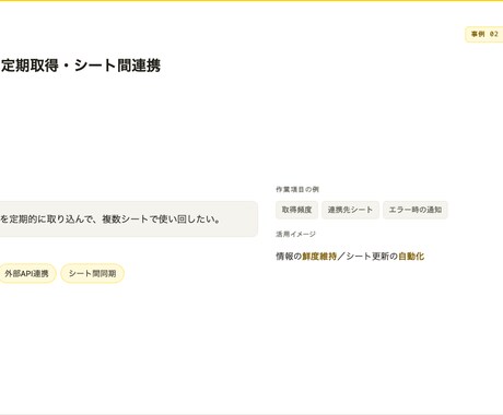 GASでスプレッドシートを自動連携します 自ら賃貸経営で使うGAS自動化スキルをご提供 イメージ2
