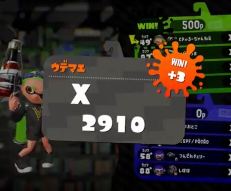 スプラトゥーン2 XP2900がコーチングします 元プロゲーマーによる良質なコーチングを受けてみませんか？ イメージ1