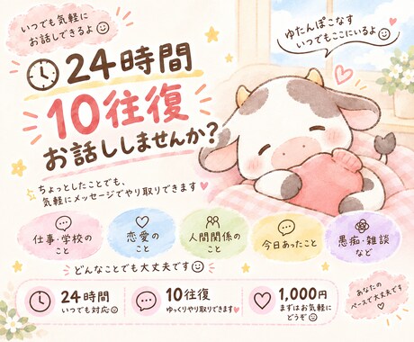 愚痴や悩みをゆっくり聞きます 誰かに話したいときに。ゆっくりお聞きします₍ᐢ.ˬ.ᐡ₎ イメージ1