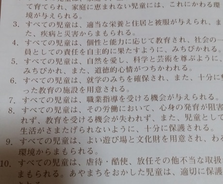 保育に興味深い方へ、本音で語ります。 イメージ1