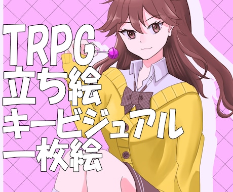 あなたの望むイラストを描きます イメージ1