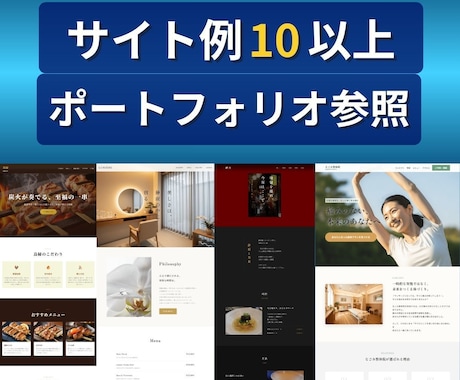 公庫融資・創業準備向け1枚ホームページを制作します 創業準備で急ぎの方へ。審査・信頼を意識した構成にします イメージ2