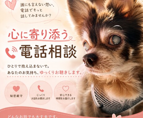 誰かと繋がりたい3分でも聞きます 1人の時誰かに聞いて欲しい　　試しに繋げてみる？ イメージ2