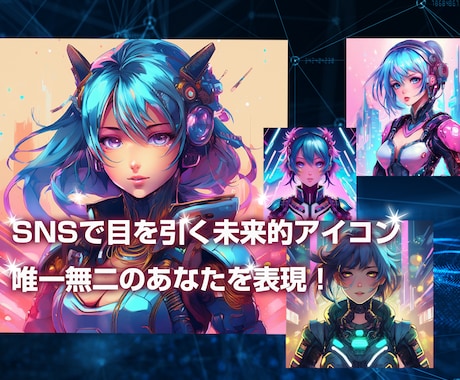 AI＆テクノロジー風アイコン制作します イメージ1